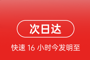 图木舒克唐王城航空邮寄航空货运 航空货运